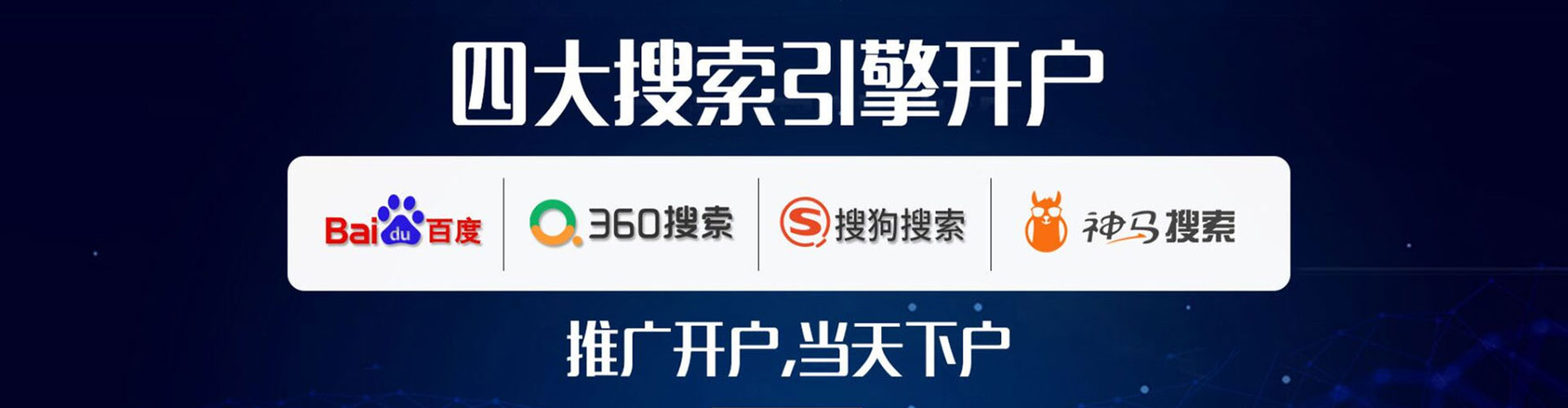 屏南百度推广费用